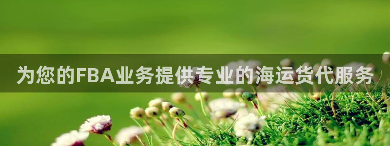 欢迎你来到公海欢迎你来到赌船701