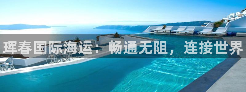 公海赌船网页