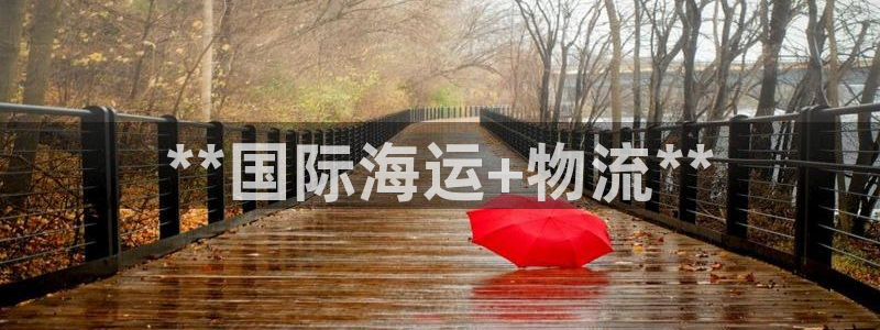 欢迎来到公海欢迎来到赌船!!