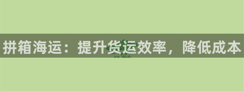 欢迎公海来到赌船710_首页(欢迎您)