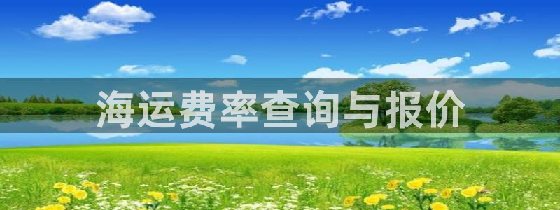 公海赌赌船快速充值