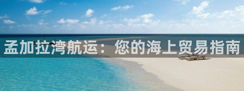欢迎来到公海手机版710