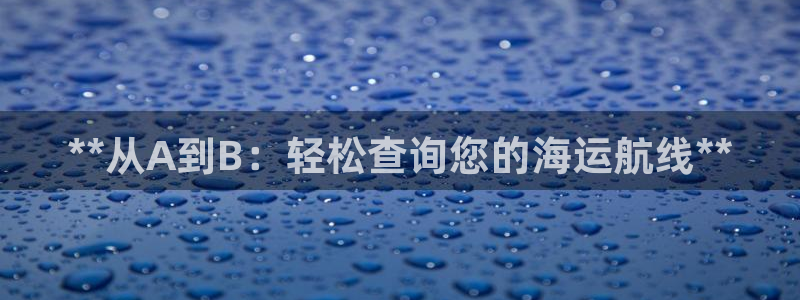公海赌船官网下载