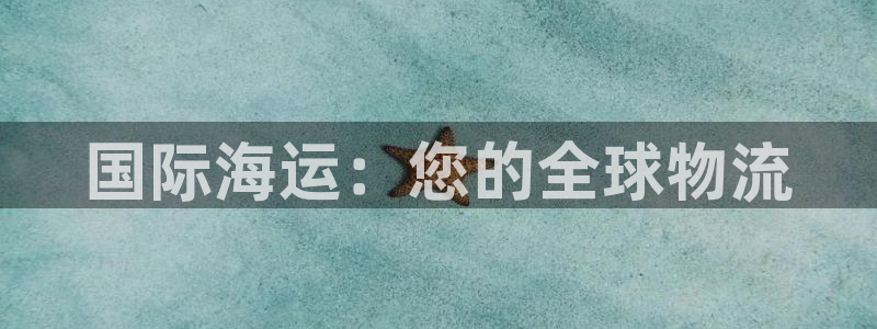 欢迎公海赌710