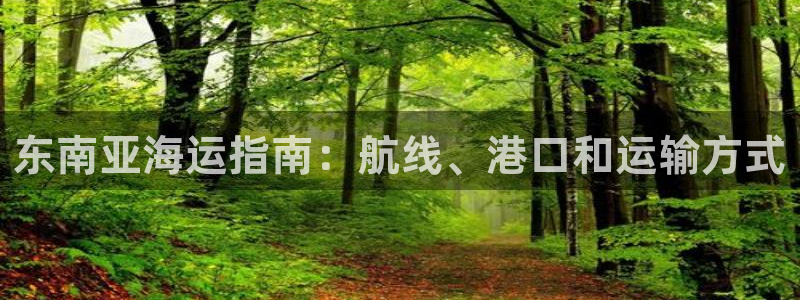欢迎来到公海手机版710