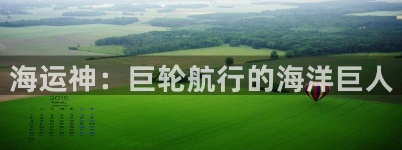 欢迎来到大海