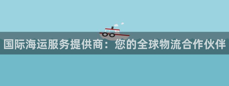 公海赌赌船官网图标