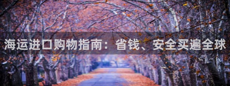 欢迎来公海欢迎来赌船欢迎