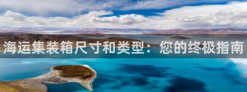 欢迎来到公海