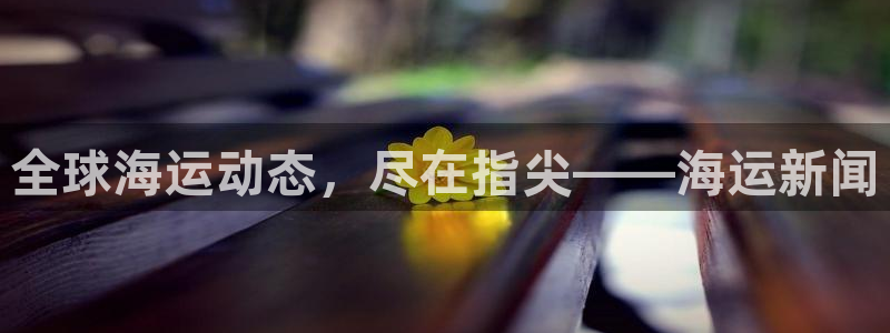 公海赌赌船官网介绍人