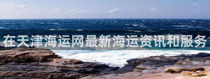 去公海赌博