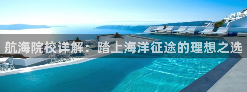 公海赌赌船官网710登录