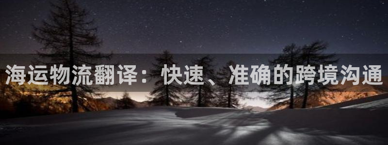 欢迎上船