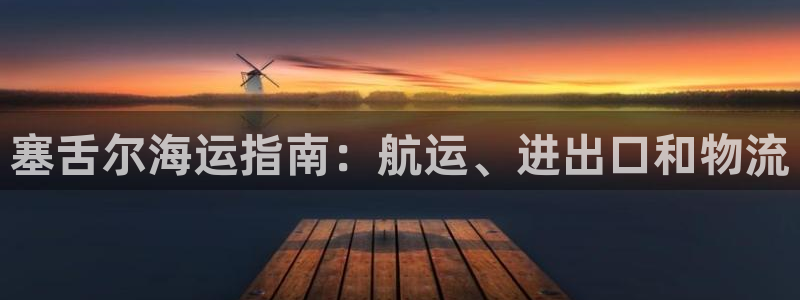 公海赌赌船官网710忘记账号了