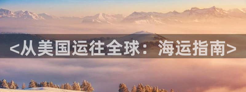公海赌船网址710