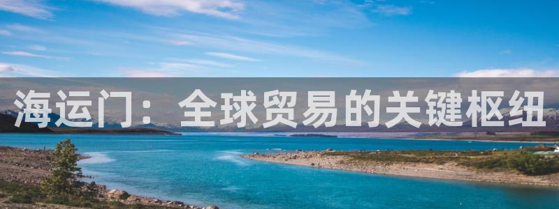 欢迎来公海欢迎来到船701