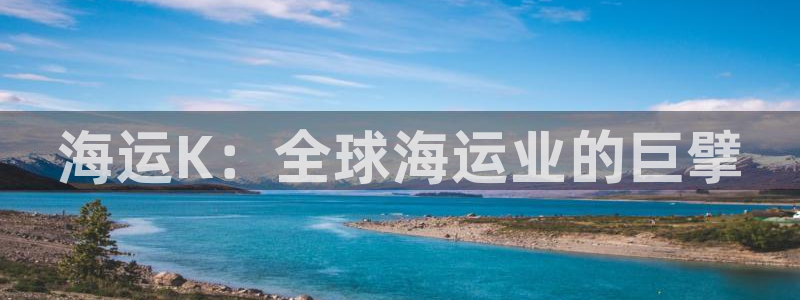 欢迎你来到公海 赌船