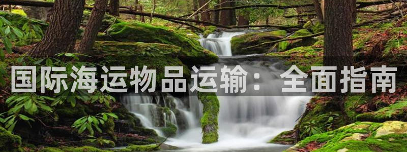 公海赌赌船官网jc7