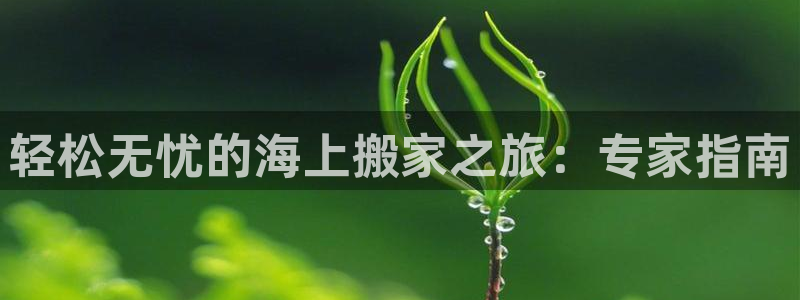 欢迎来到公海7108客服