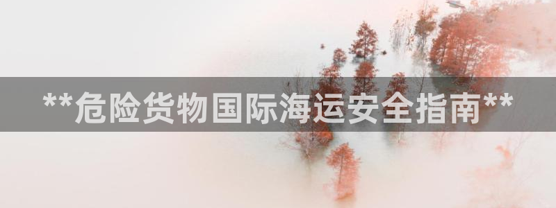 欢迎来到公海710官网