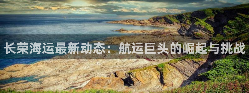 欢迎公海来到赌船710_首页(欢迎您)