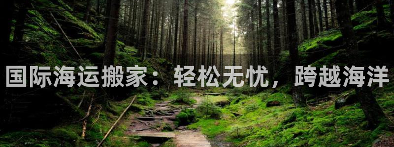 欢迎来到公海欢迎来到赌船!!