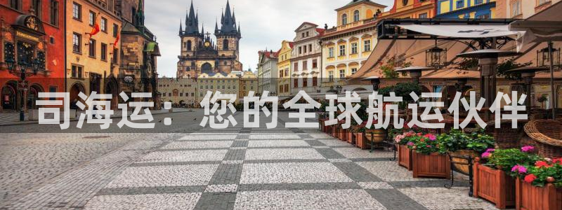 公海赌船官方