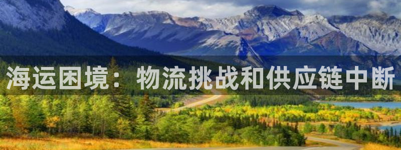 欢迎你来到公海赌