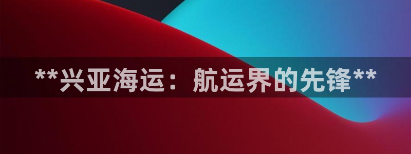 欢迎来到公海710线路是多少