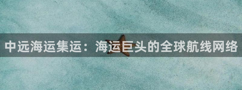 欢迎来到公海欢迎来到赌船710