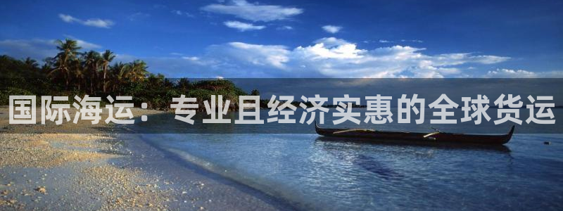 欢迎来到公海欢迎来到赌船