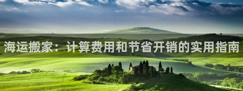 欢迎你来到公海欢迎你来到赌船701