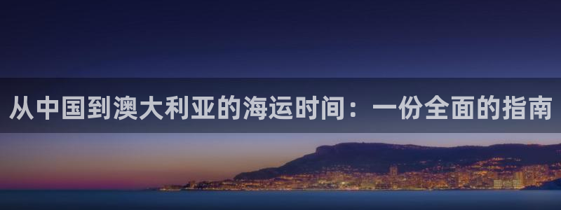 欢迎到我的船上来的英文