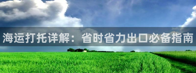欢迎您到公海赌来