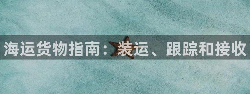 欢迎您来到公海客服