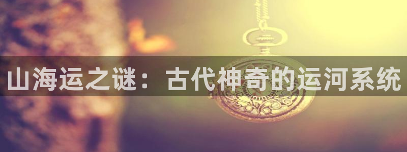公海赌赌船官网jc710