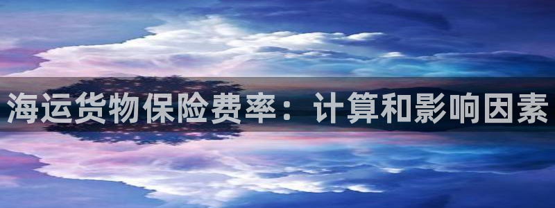 欢迎您来到公海